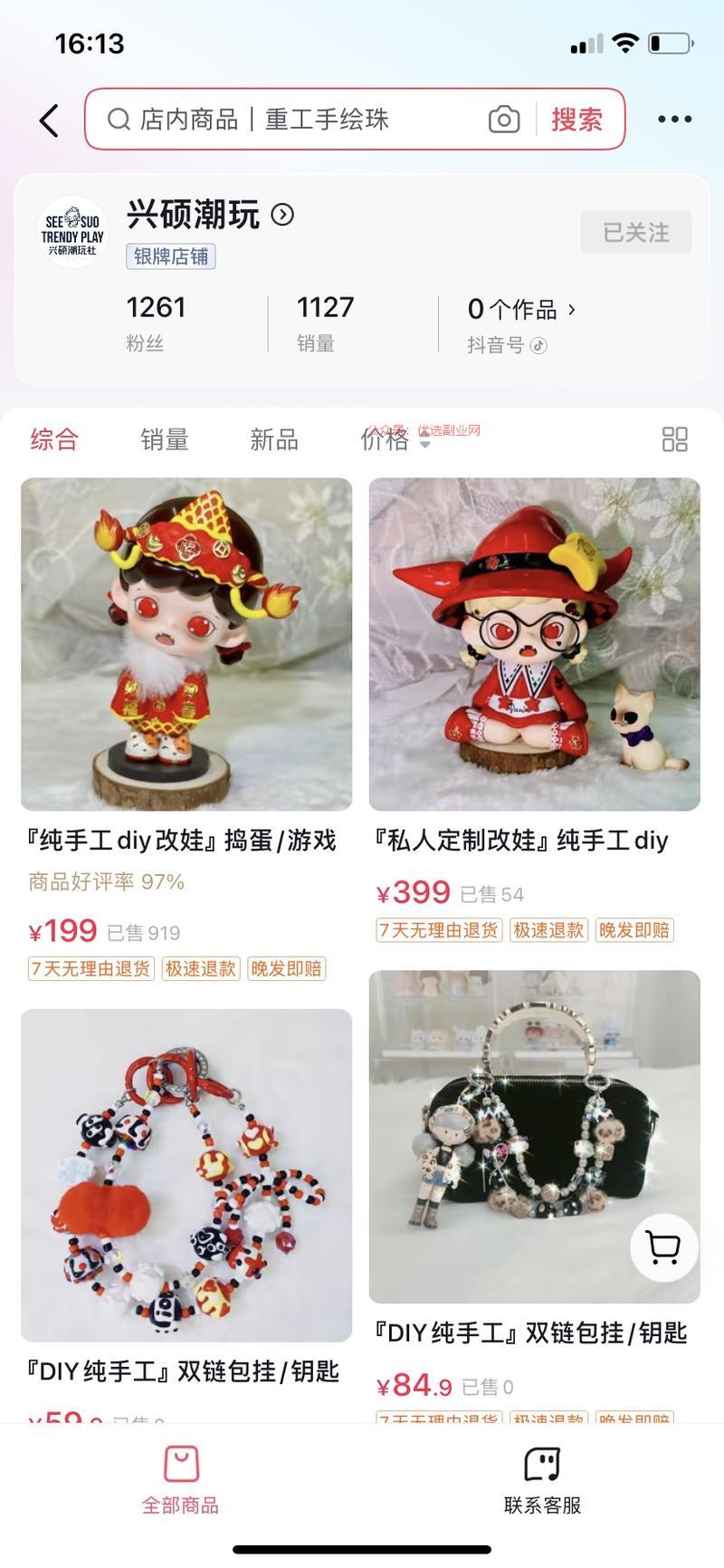 最近在看关于手绘的项…#情报-搞钱情报论坛-网创交流-优选副业网